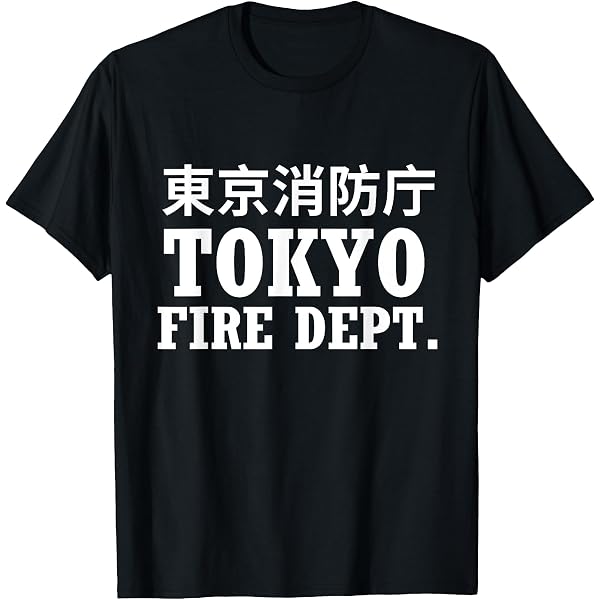 FLORIDAWIND 東京消防庁 Tシャツ Mサイズ ホワイト 半袖 消防 Amazon | 東京消防部 消防士 消防士 ユニフォーム コスチューム T